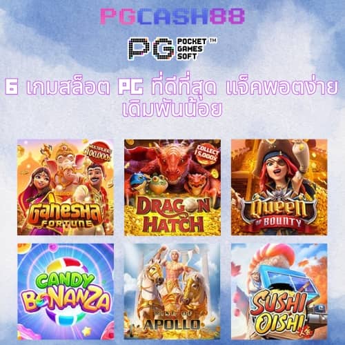 เล่นเกมสล็อตฟรี